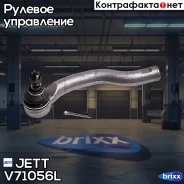 ���������� ������� JETT V71-056L (CET-143) JETT ���. V71-056L V71056L ����