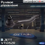 ���������� ������� JETT V71-052R (CEN-132) JETT ���. V71-052R V71052R ����