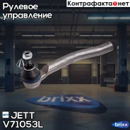 ���������� ������� JETT V71-053L (CEN-153L) JETT ���. V71-053L V71053L ����