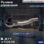 ���������� ������� JETT V71-057R (CEMZ-54) JETT ���. V71-057R V71057R ����