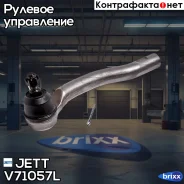 ���������� ������� JETT V71-057L (CEMZ-53) JETT ���. V71-057L V71057L ����