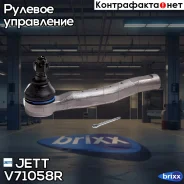 ���������� ������� JETT V71-058R (CET-166) JETT ���. V71-058R V71058R ����