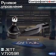 ���������� ������� JETT V71-059R (CET-172) JETT ���. V71-059R V71059R ����