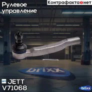 ���������� ������� JETT V71-068 ����� (CET-124L) JETT ���. V71-068 V71068 ����