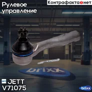 ���������� ������� JETT V71-075 (CET-152) JETT ���. V71-075 V71075 ����