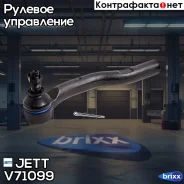 ���������� ������� JETT V71-099 (CET-117R) JETT ���. V71-099 V71099 ����