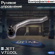 ���������� ������� JETT V71-100L (CEHO-26) JETT ���. V71-100L V71100L ����