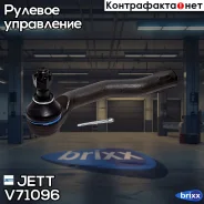���������� ������� JETT V71-096 (CEMZ-60) JETT ���. V71-096 V71096 ����
