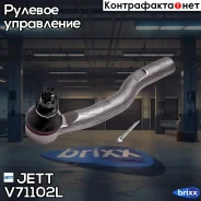 ���������� ������� JETT V71-102L (CET-122) JETT ���. V71-102L V71102L ����