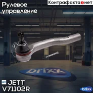 ���������� ������� JETT V71-102R (CET-121) JETT ���. V71-102R V71102R ����