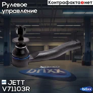 ���������� ������� JETT V71-103R (CET-160) JETT ���. V71-103R V71103R ����