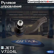 ���������� ������� JETT V71-104L (CET-214L) JETT ���. V71-104L V71104L ����