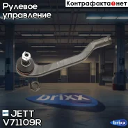 ���������� ������� JETT V71-109R JETT ���. V71-109R jett;v71109r; V71109R ����