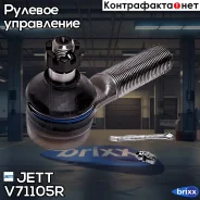���������� ������� JETT V71-105R (CET-3R) JETT ���. V71-105R V71105R ����