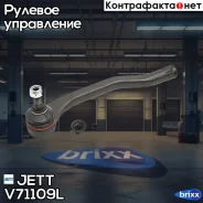 ���������� ������� JETT V71-109L JETT ���. V71-109L V71109L ����