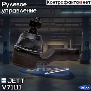 ���������� ������� JETT V71-111 (CEN-137) JETT ���. V71-111 V71111 ����