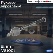 ���� ������� JETT V81-001 (CRHO-15) JETT ���. V81-001 V81001 ����
