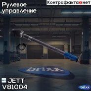 ���� ������� JETT V81-004 (CRN-24) JETT ���. V81-004 V81004 ����