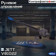 ���� ������� JETT V81-022 (CRT-58) JETT ���. V81-022 V81022 ����