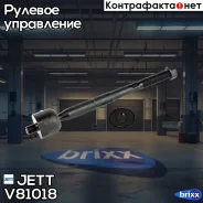 ���� ������� JETT V81-018 (CRT-90) JETT ���. V81-018 jett;v81018; V81018 ����