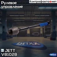 ���� ������� JETT V81-028 (CRT-77) JETT ���. V81-028 V81028 ����
