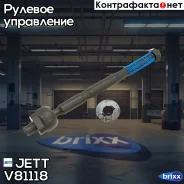 ���� ������� JETT V81-118 JETT ���. V81-118 V81118 ����