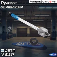 ���� ������� JETT V81-117 (CRT-19) JETT ���. V81-117 V81117 ����