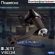 ����� ����������� JETT V91-134 (CAN-19) JETT ���. V91-134 V91134 ����