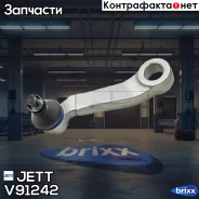 ����� ������� JETT V91-242 JETT ���. V91-242 V91242 ����