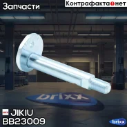 ���� � ������������ Mitsubishi Pajero 08-14 BB23009 Jikiu ���. BB23009 BB23009 ����