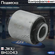 ����������� (��������� 2 ��) Jikiu ���. BH11043 BH11043 ����