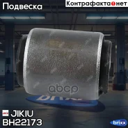����������� Jikiu ���. BH22173 BH22173 Jikiu BH22173 ����