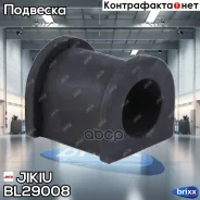 ������ ������������� 42412-65D00 Jikiu ���. BL29008 BL29008 Jikiu BL29008 ����