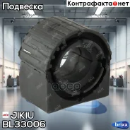 ������ ������������� ��������� BL033006 Jikiu ���. BL33006 BL33006 ����