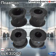 �������� ������ ������������� Jikiu ���. BLK31002 BLK31002 ����