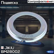 ��������� ����� ������������ Jikiu ���. BM28002 BM28002 ����