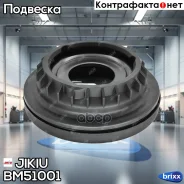 ��������� ����� ������������ FORD Mondeo III, Transit Connect 02-13 BM51001 Jikiu ���. BM51001 BM51001 ����