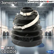 ������� ����� ������� Hyundai ix35, Sonata V CD11014 Jikiu ���. CD11014 CD11014 ����