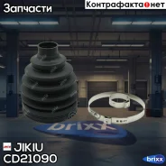 ������� ����� Jikiu ���. CD21090 CD21090 Jikiu CD21090 ����