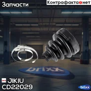 ������� ����� Jikiu ���. CD22029 CD22029 ����