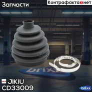 ������� ����� ������� Skoda Octavia (1U/1Z) CD33009 Jikiu ���. CD33009 CD33009 ����