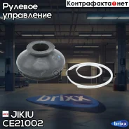 ������� ����������� ���� ������� Toyota Caldina 92-02, Camry V30/V40 CE21002 Jikiu ���. CE21002 CE21002 ����
