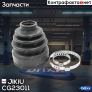 ������� ������� Mitsubishi Lancer 91-95 CG23011 Jikiu ���. CG23011 CG23011 ����