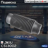 ������� ������������ Jikiu ���. CS13002 CS13002 ����