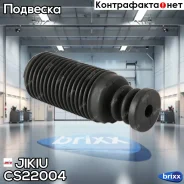 ������� ������������ Jikiu ���. CS22004 CS22004 ����