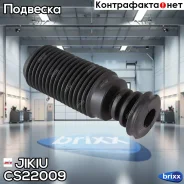������� ������������ Jikiu ���. CS22009 CS22009 Jikiu CS22009 ����
