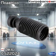 ������� ������������ Jikiu ���. CS22024 CS22024 Jikiu CS22024 ����
