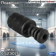 ������� ������������ Jikiu ���. CS23015 CS23015 ����