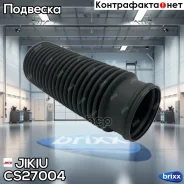 ������� ������������ CS27004 Jikiu ���. CS27004 CS27004 ����