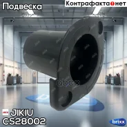 ������� ������������ CS28002 Jikiu ���. CS28002 CS28002 ����